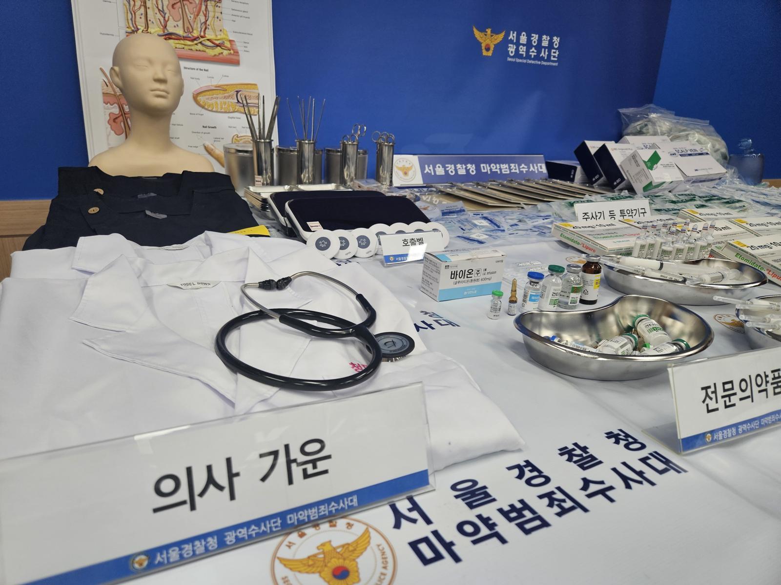 서울경찰청 광역수사단 마약범죄수사대가 에토미데이트 판매 일당으로부터 압수한 물품들. 서울경찰청 마약범죄수사대 제공