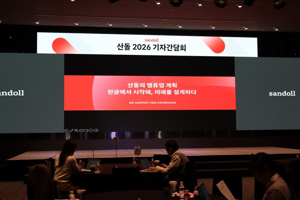 산돌은 산돌의 밸류업 계획 한글에서 시작해, 미래를 설계하다‘를 주제로 기자간담회를 열었다 / 출처=IT동아