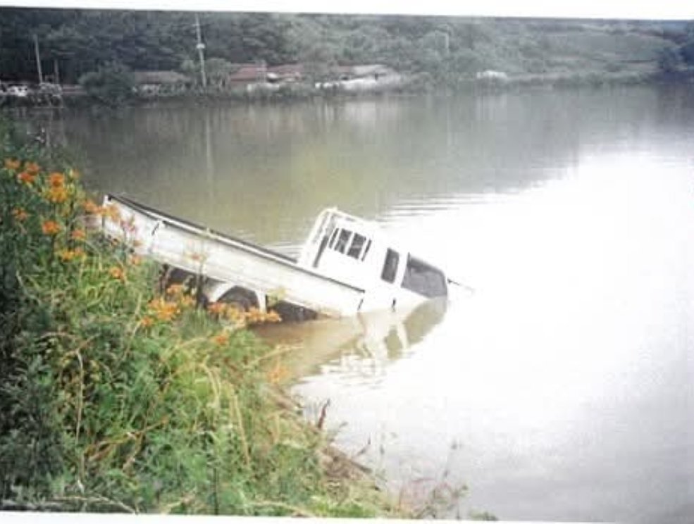 2003년 전남 진도군 명금저수지(현재 송정저수지)에서 발생한 일명 ‘보험금 살인’ 사고 현장의 모습. 뉴스1