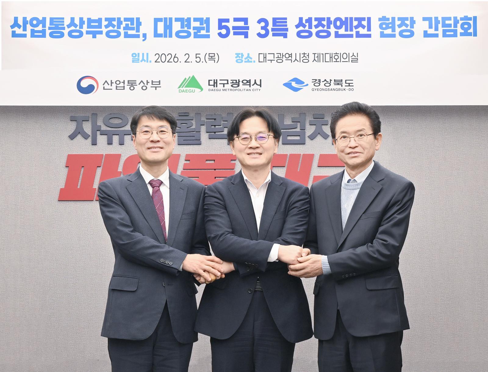 5일 대구시청 산격청사에서 열린 ‘대경권 5극 3특 성장엔진 현장 간담회’를 마친 뒤 김정기 대구시장 권한대행, 김정관 산업통상자원부 장관, 이철우 경북도지사(왼쪽부터)가 초광역 협력을 다짐하고 있다.