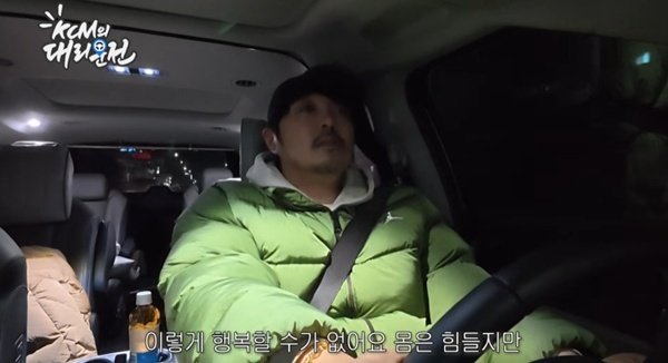 유튜브 채널 ‘대리만족’ 캡처