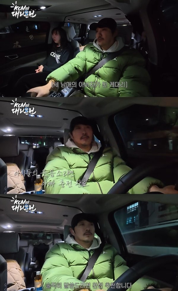 유튜브 채널 ‘대리만족’ 캡처