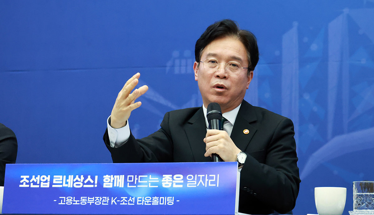 김영훈 고용노동부 장관이 9일 울산 동구청에서 열린 ‘조선업 르네상스! 함께 만드는 좋은 일자리’ K-조선 타운홀미팅에서 발언하고 있다. 2026.02.09. 사진=고용노동부 제공