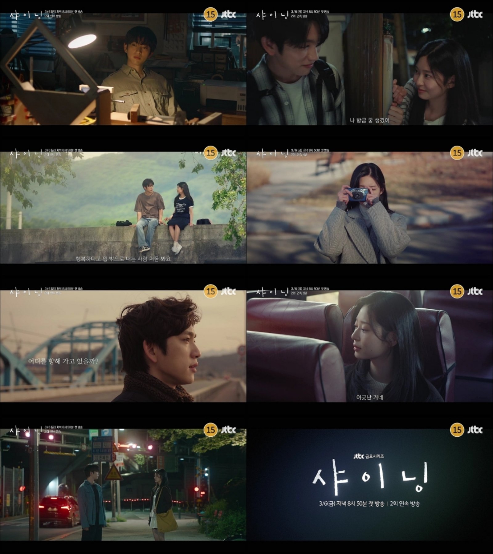 사진 제공: SLL, 카카오엔터테인먼트