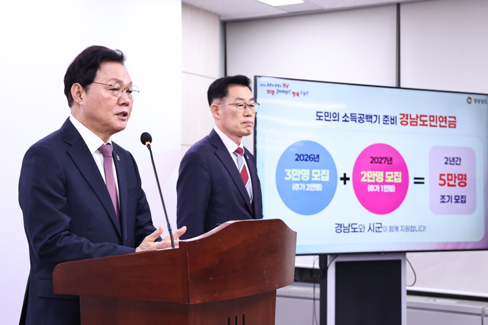 10일 ‘경남도민연금’ 추가 모집 계획을 발표하는 박완수 경남도지사(왼쪽). 경남도 제공