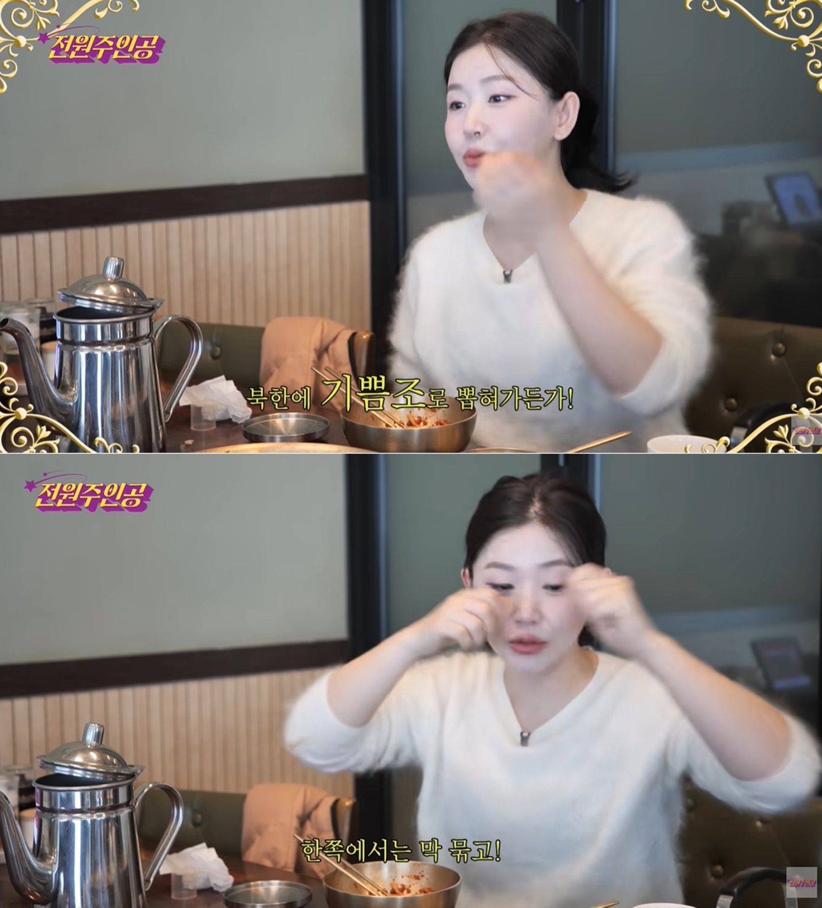 유튜브 채널 ‘전원주인공’