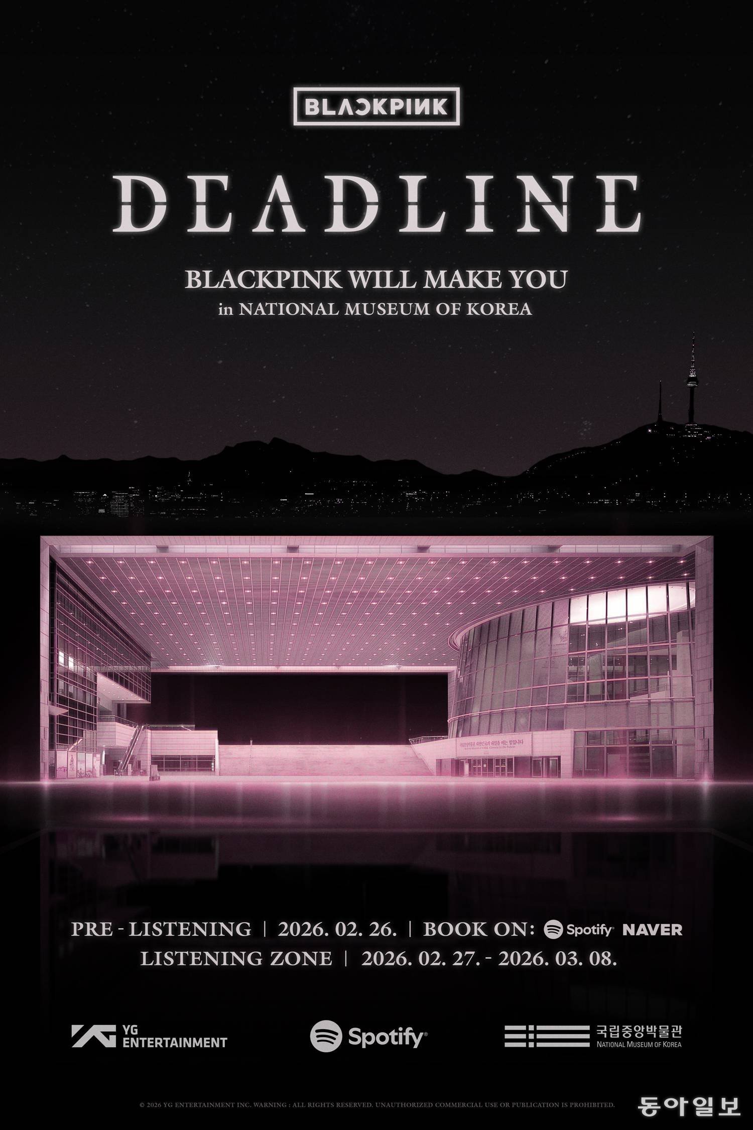 YG엔터테인먼트 제공