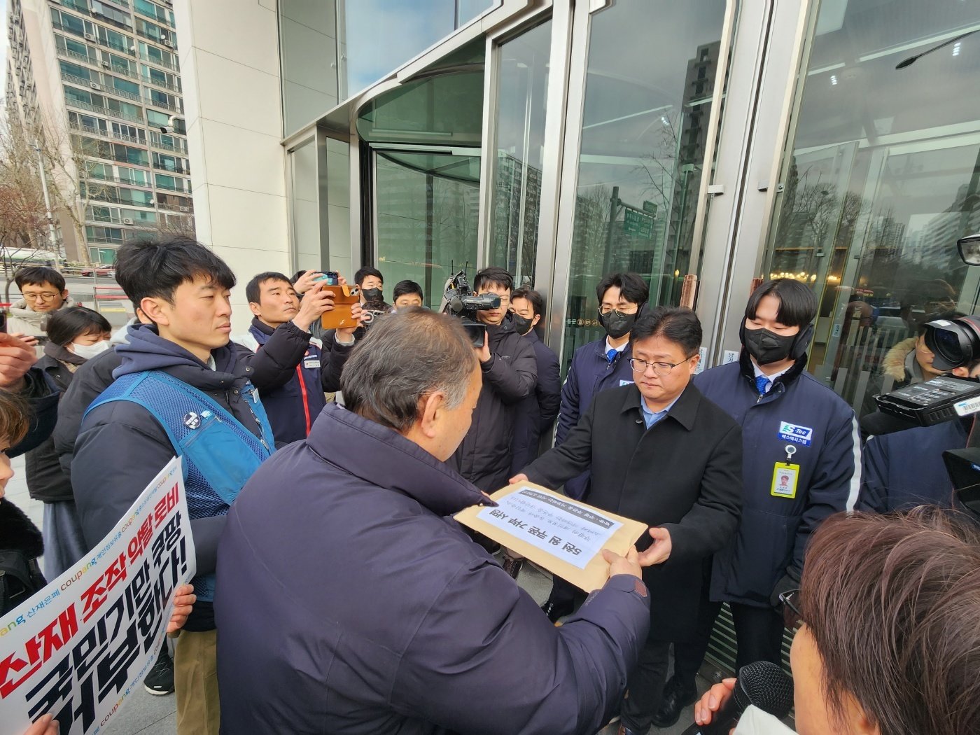 12일 서울시 송파구 쿠팡 본사 앞에서 시민단체가 시민들의 탈팡·보상쿠폰 거부 서명을 전달하고 있다. 2026.02.12/뉴스1