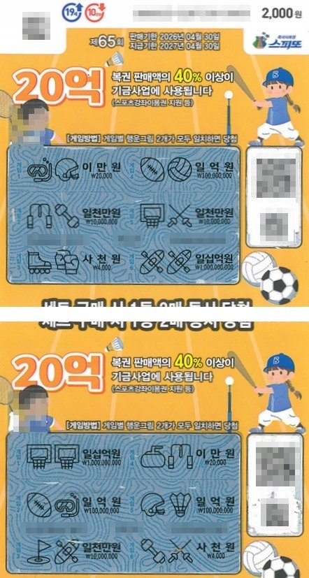 동행복권 홈페이지