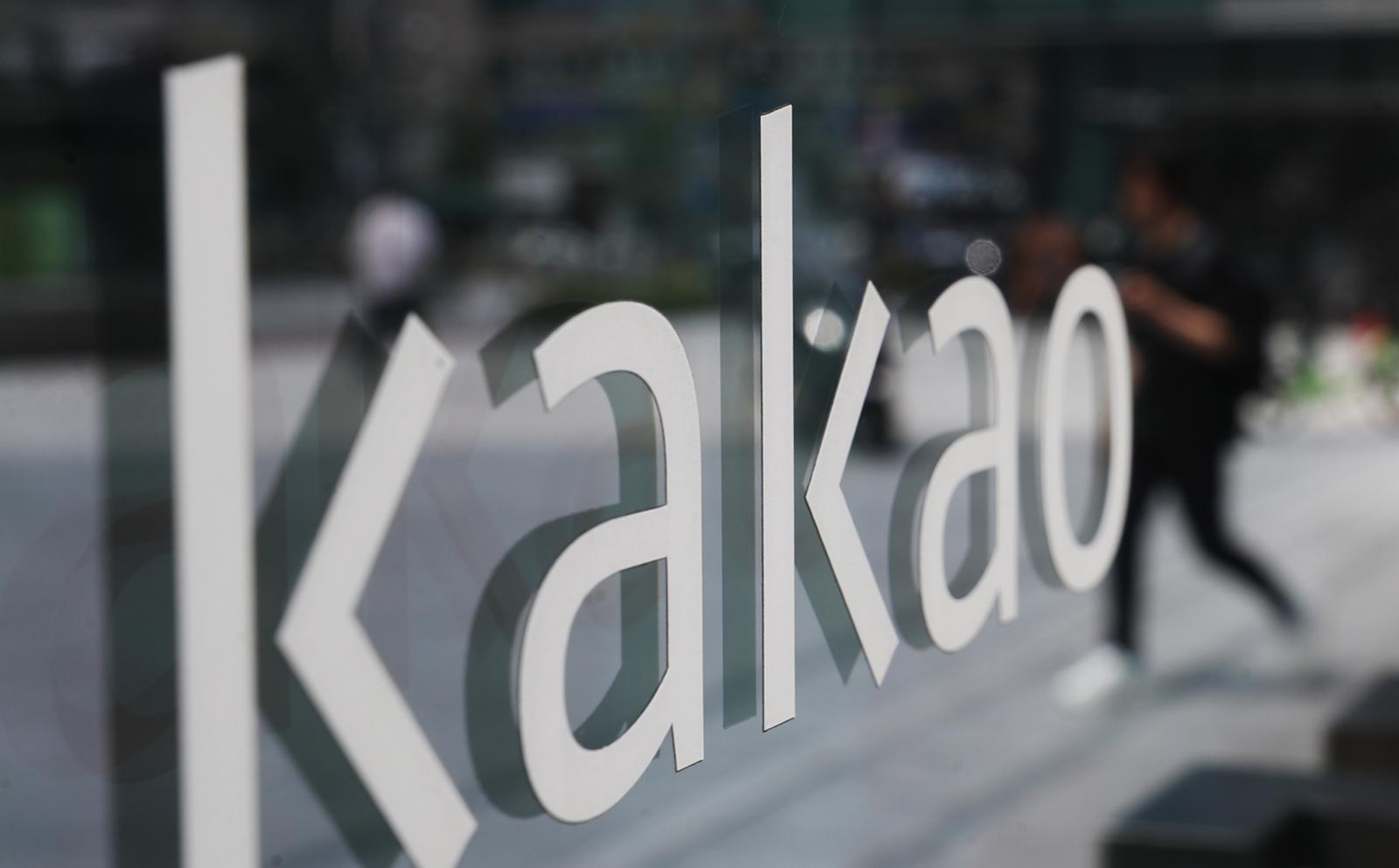 경기 성남시 분당구 카카오 판교아지트의 모습. 2024.7.24 ⓒ 뉴스1