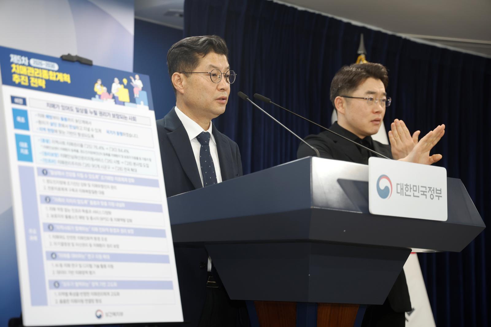 은성호 보건복지부 인구사회서비스정책실장이 지난 11일 정부서울청사에서 제5차 치매관리종합계획(2026~2030)을 발표하고 있다. (보건복지부 제공)