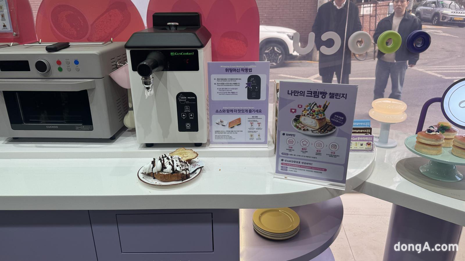DIY존에서는 오븐형 에어프라이어와 휘핑크림 디스펜서, 각종 토핑을 이용해 자신만의 디저트를 만들 수 있다. 김혜린 기자 sinnala8@donga.com
