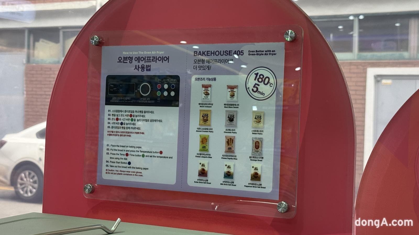 DIY존에 비치돼 있는 기기 사용법. 사용 후 온도가 뜨거워 주의가 필요하다. 김혜린 기자 sinnala8@donga.com