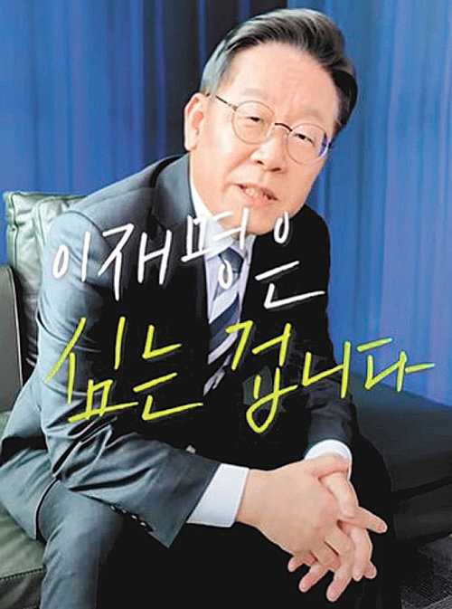 이재명 대통령은 더불어민주당 대선 후보 당시인 2022년 1월 ‘탈모 공약 동영상’(사진)을 올렸다. 영상에서 이 대통령은 “탈모가 건강보험 대상이냐 아니냐. 저는 대상이 돼야 한다고 본다”고 말했다. 유튜브 갈무리