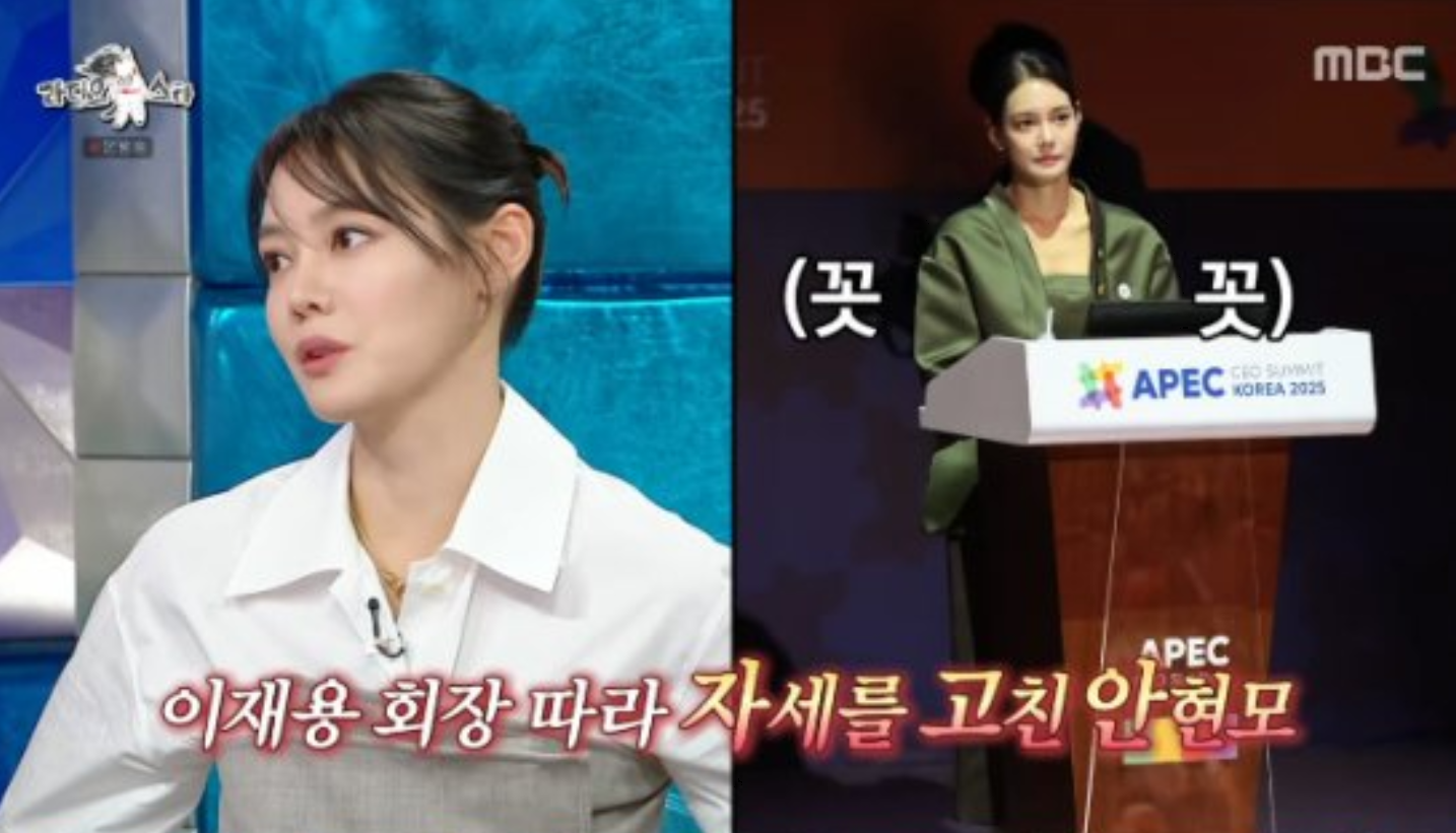 MBC 예능 ‘라디오스타’에 출연한 안현모. MBC 유튜브 캡처