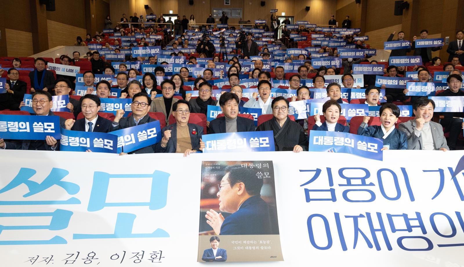 김용 전 민주연구원 부원장이 12일 서울 여의도 국회 의원회관에서 열린 자신의 저서 ’대통령의 쓸모‘ 출판 기념회에서 우원식 국회의장을 비롯힌 참석자들과 함께 구호를 외치고 있다. 뉴스1