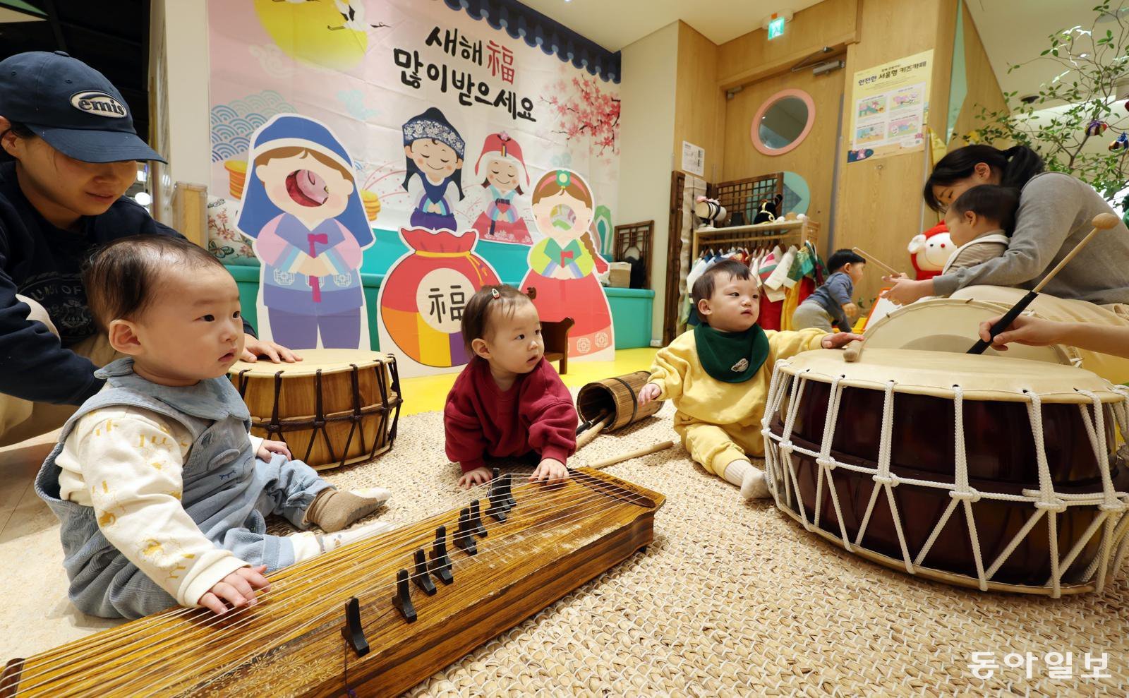 12일 서울 강동구 서울형키즈카페 성내1동점에서 아기들이 부모와 함께 전통 악기를 체험하고 있다. 강동구의 설맞이 프로그램에서는 윷놀이와 투호 등 전통놀이 체험을 비롯해 한복 착용, 전통 소품 만들기 등을 즐길 수 있다. 신원건 기자 laputa@donga.com