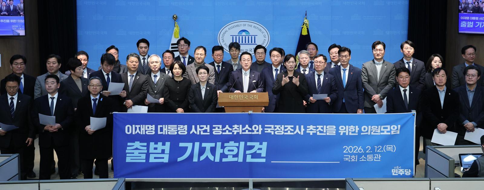 친명(친이재명)계 의원 87명을 중심으로 만들어진 ‘이재명 대통령 사건 공소취소와 국정조사 추진을 위한 의원모임’이 12일 서울 여의도 국회에서 기자회견을 열고 공식 출범을 선언했다. 이들은 “조작 기소는 지금 당장 공소취소 해야 한다”며 “조작 기소는 국정조사를 통해 진상을 규명해야 한다”고 밝혔다. 이를 두고 당 안팎에선 정청래 대표의 합당 추진 등 독주를 견제하기 위한 반청(반정청래) 성격의 모임이라는 분석이 나온다. 뉴스1