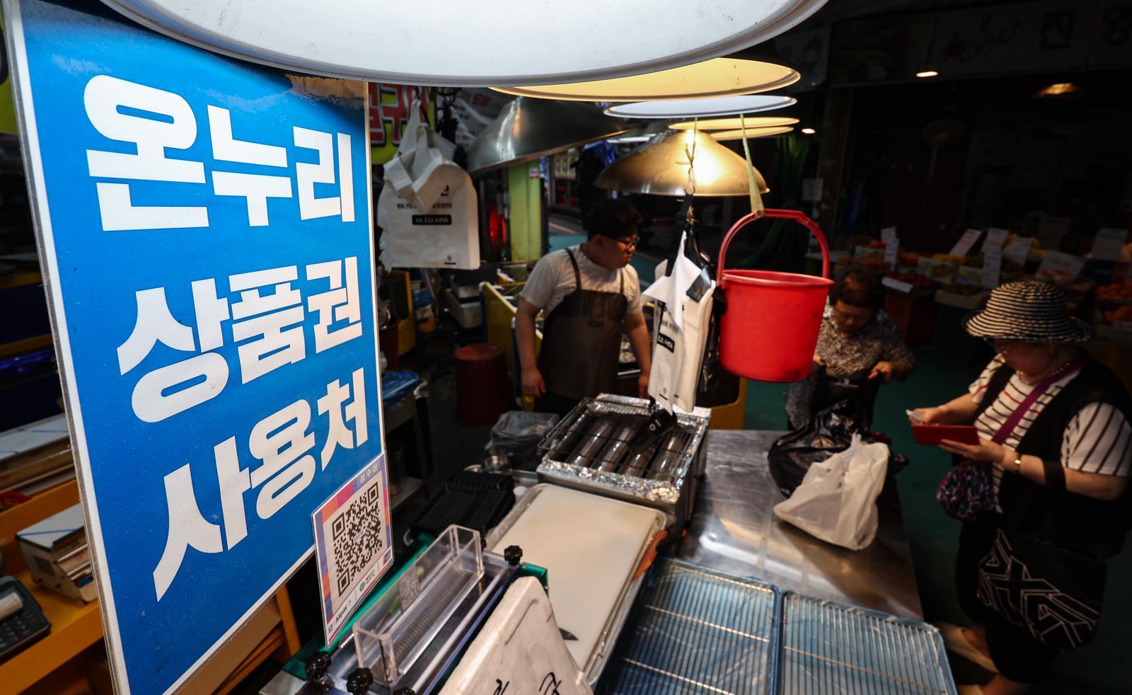 국회가 2차 추가경정예산안을 처리 예정인 4일 서울 마포구 망원시장에 온누리 상품권 사용 안내문이 게시돼 있다.  2025.7.4 뉴스1