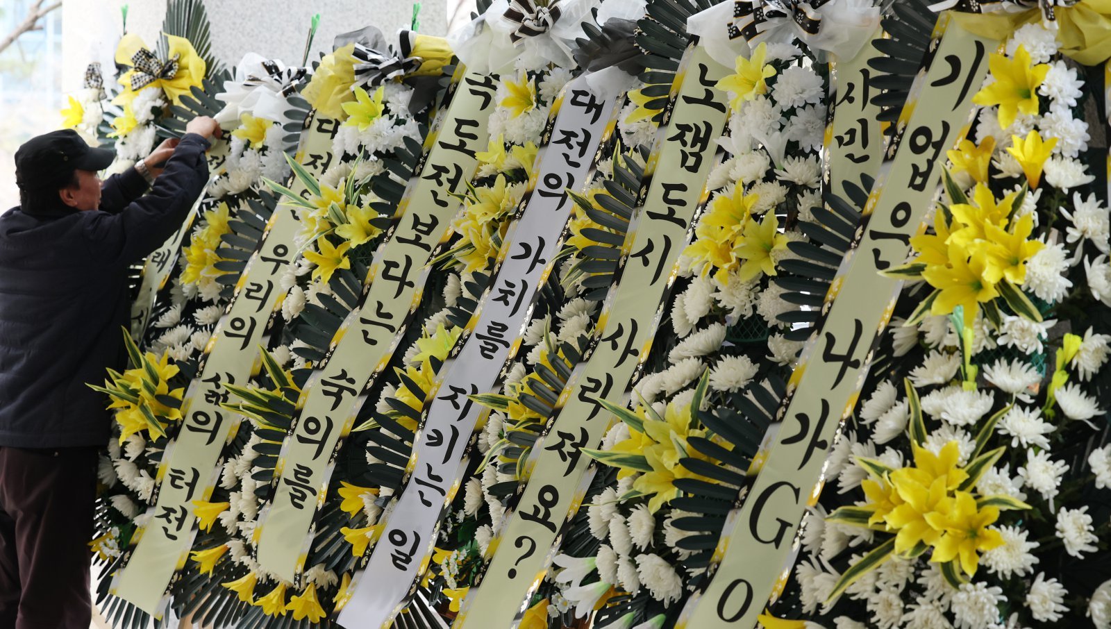 10일 대전시의회 앞에 대전·충남 행정통합에 반대하는 대전지역 시민단체의 근조화환이 놓여 있다. 2026.2.10 뉴스1