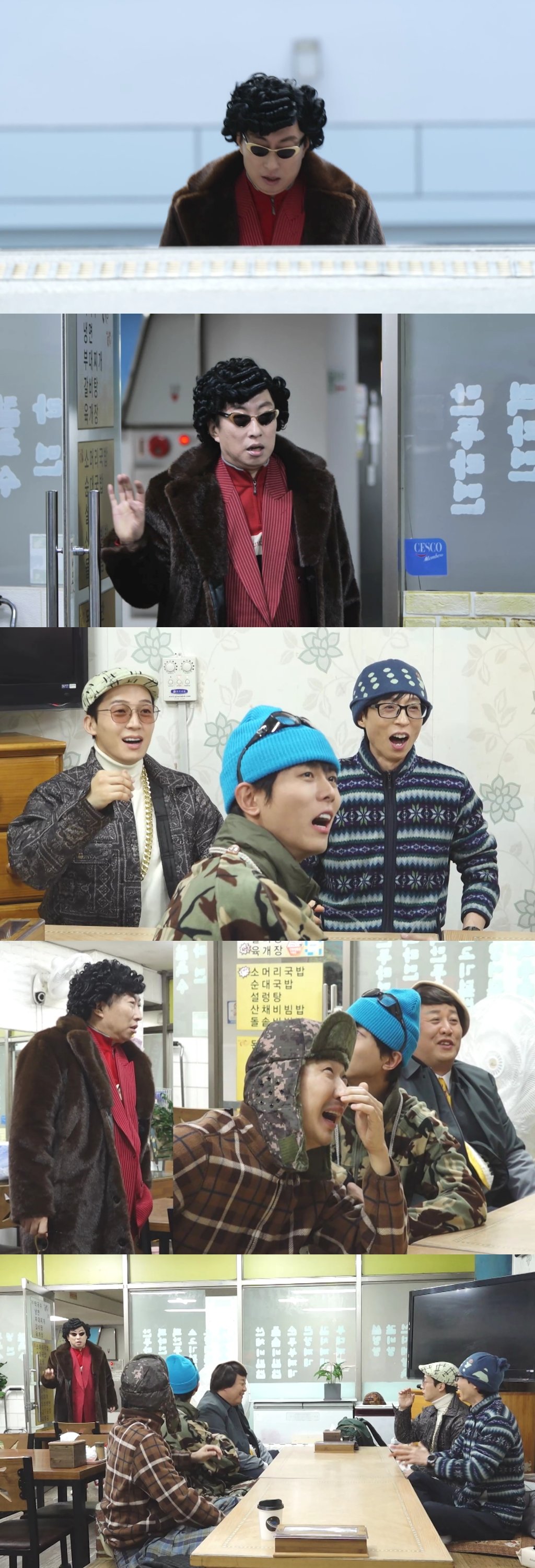 사진 제공 = MBC ‘놀면 뭐하니?’