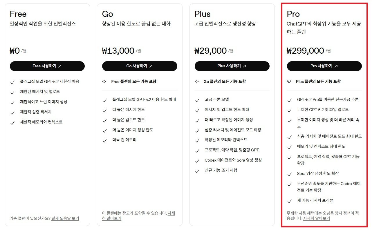 사진=챗 GPT, 뉴스1