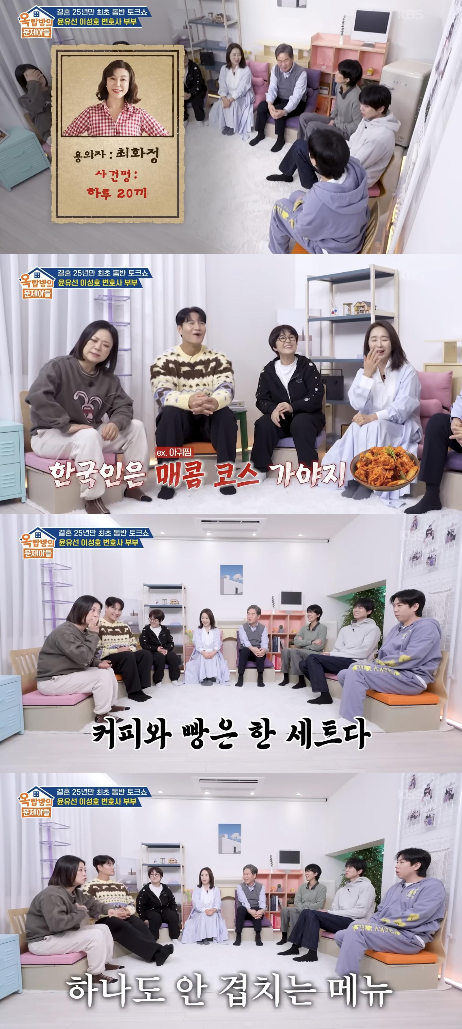 배우 윤유선이 방송에서 최화정과 함께한 식사 자리에서 연이어 이어진 음식 코스로 “식고문을 당한 느낌이었다”고 밝혀 웃음을 자아냈다. ⓒ뉴시스