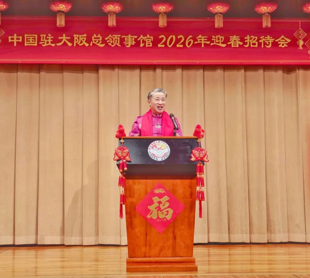 쉐젠 일본 오사카 주재 중국 총영사가 10일 개최한 신춘 리셉션에서 발언을 하고 있다. (주오사카 중국 총영사관 공식 계정)