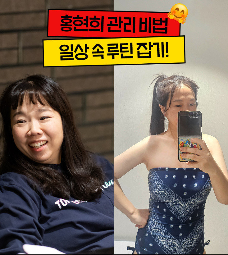 홍현희 인스타그램