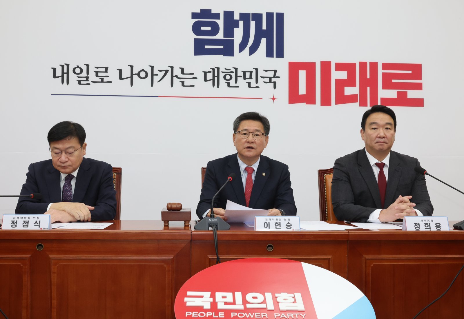 이헌승 국민의힘 전국위원회 의장이 12일 오전 서울 여의도 국회에서 당헌 개정을 위해 열린 전국위원회에서 발언을 하고 있다. 2026.02.12. [서울=뉴시스]