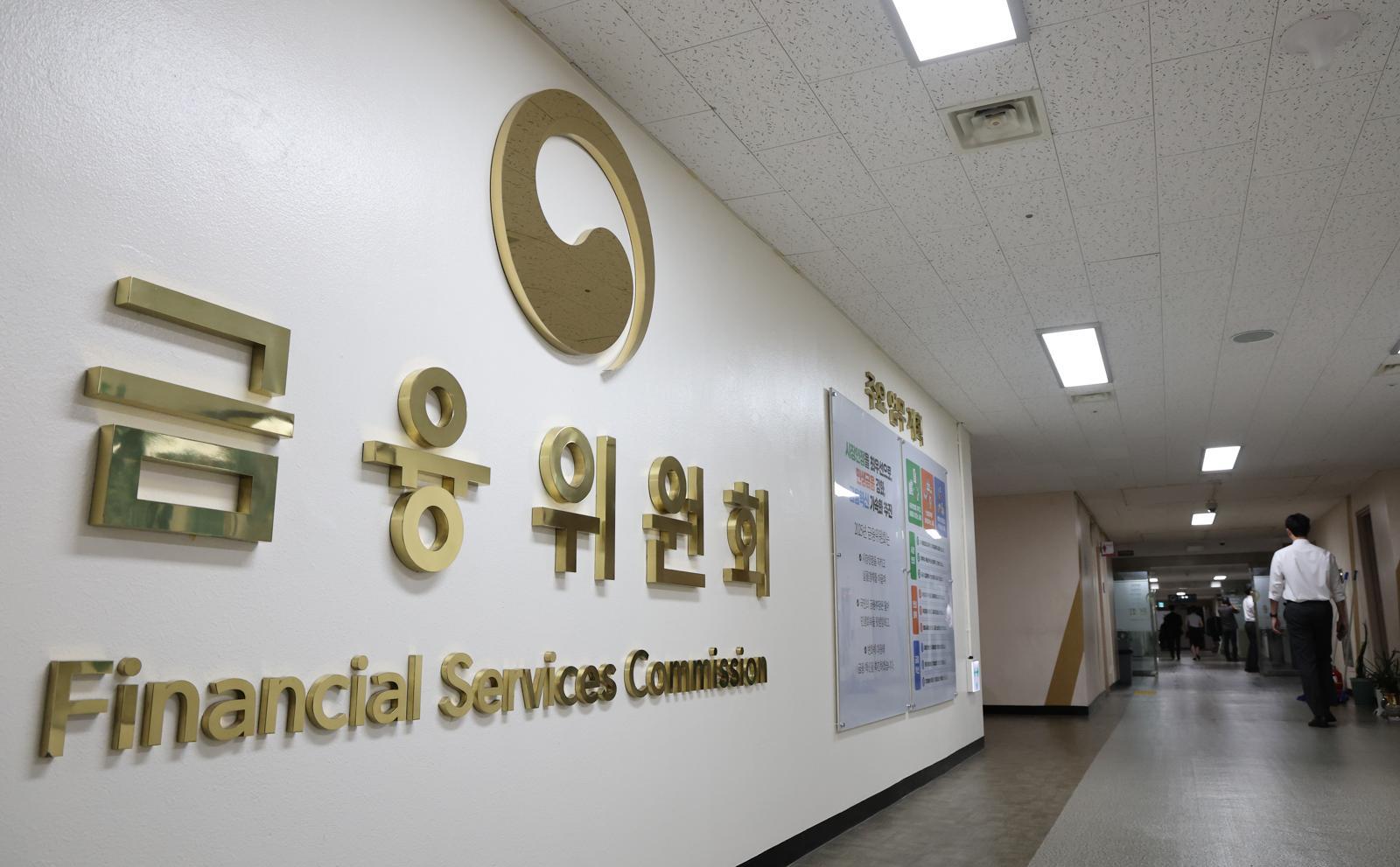 서울 종로구 정부서울청사 내 금융위원회 모습. ⓒ 뉴스1