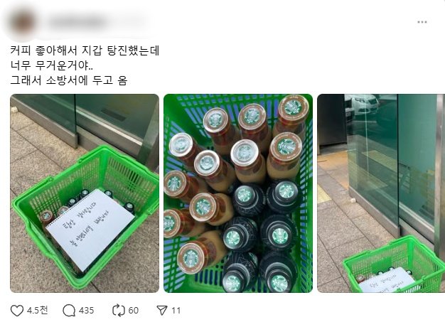 SNS(스레드) 갈무리