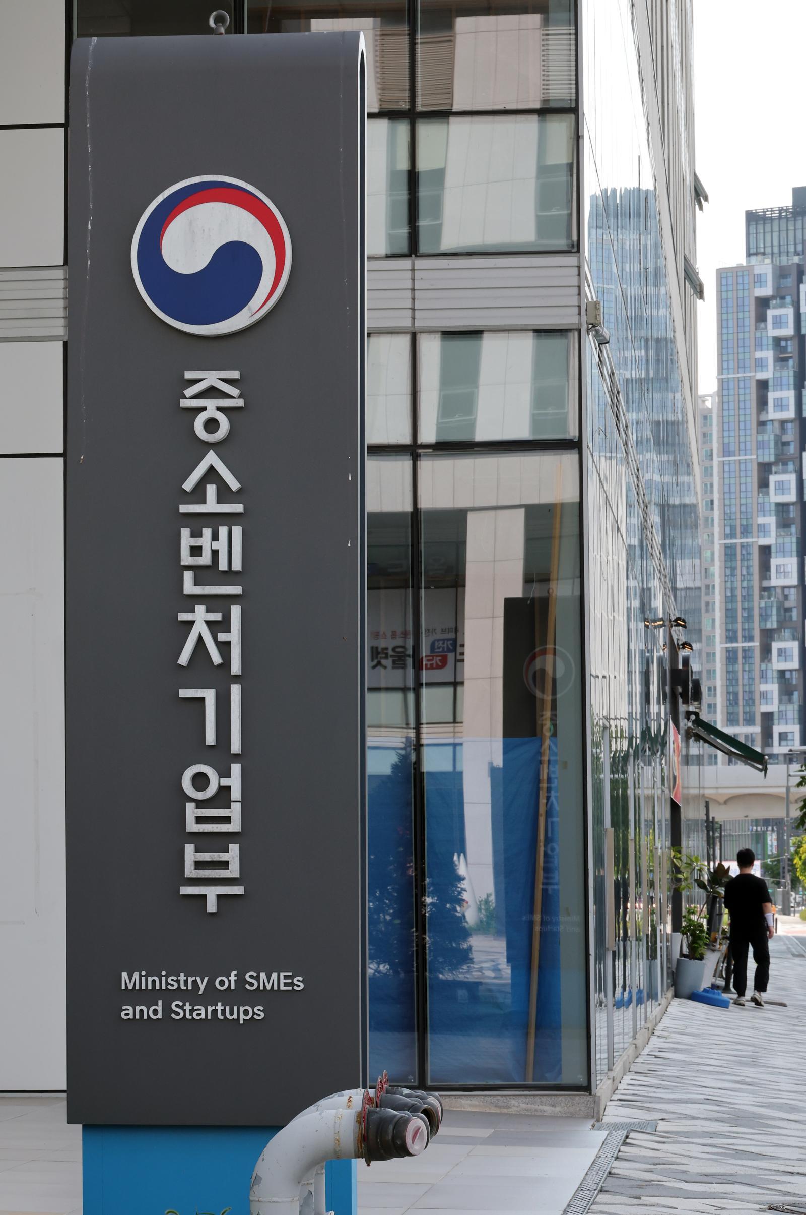 세종시 어진동 중소벤처기업부. 2024.08.01. [세종=뉴시스]