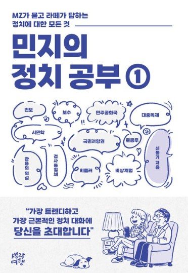 교보문고 갈무리