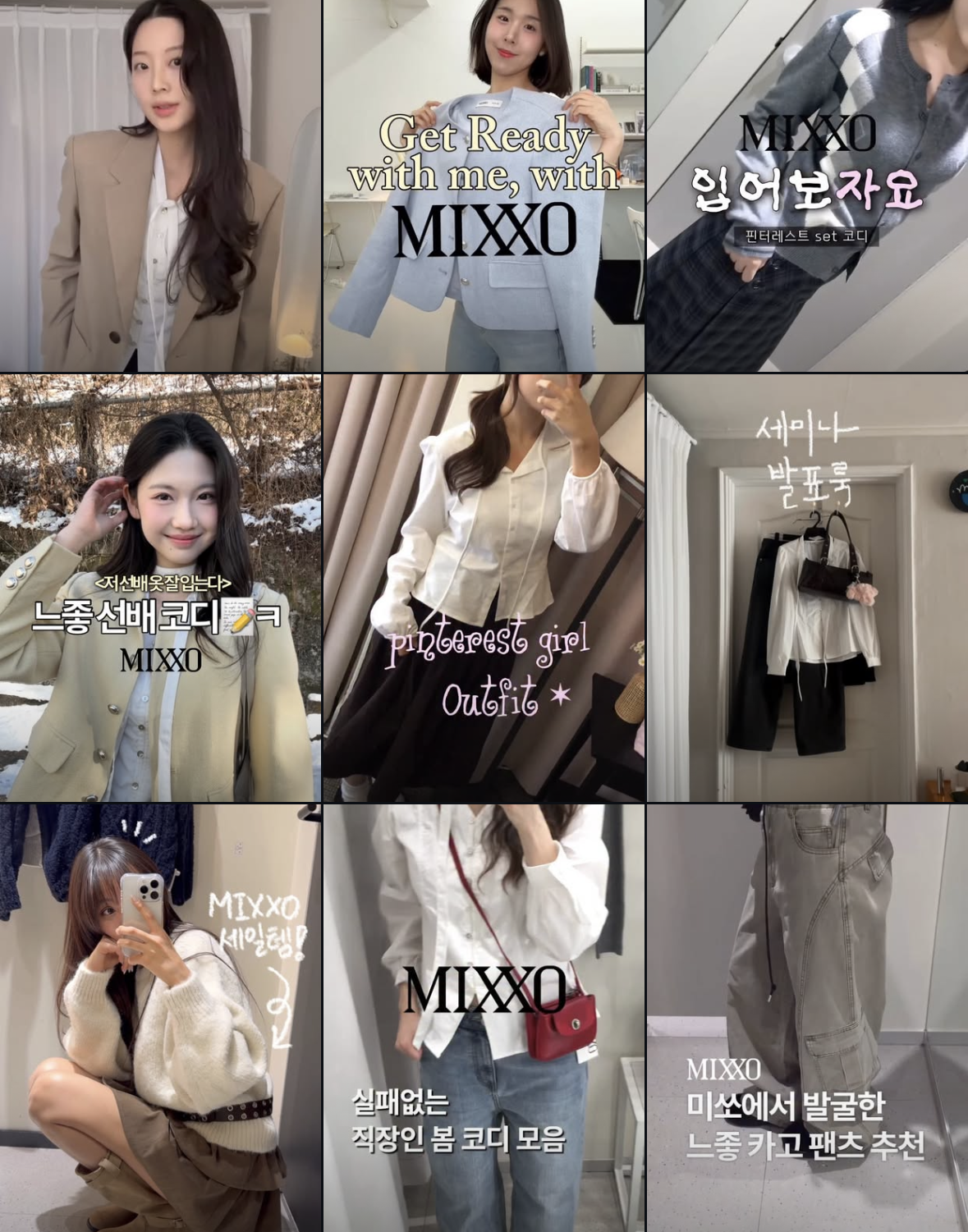 이랜드 미쏘 제공