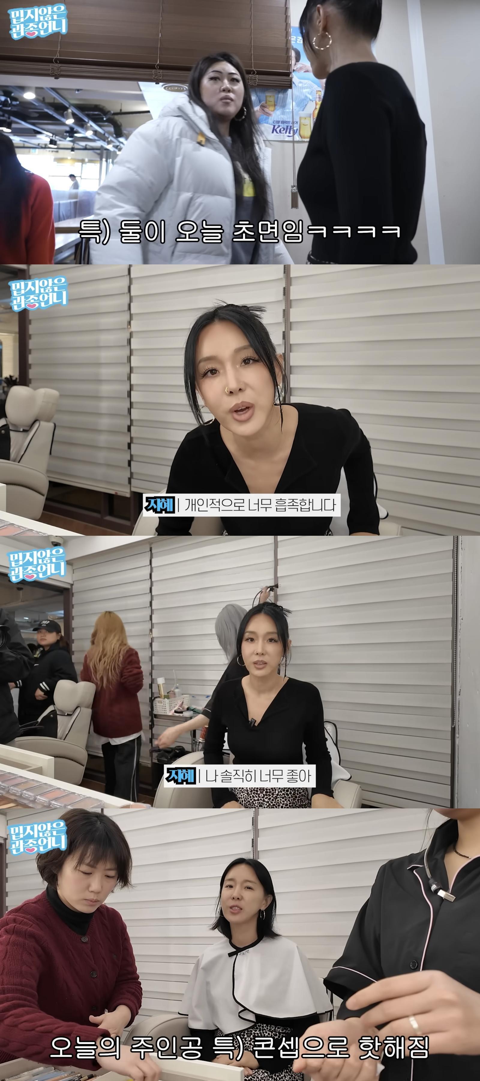 방송인 이지혜가 유튜브 콘텐츠에서 영국 콘셉트 메이크업 변신을 공개했다. 새로운 스타일링과 최근 근황이 관심을 모으고 있다. 뉴시스