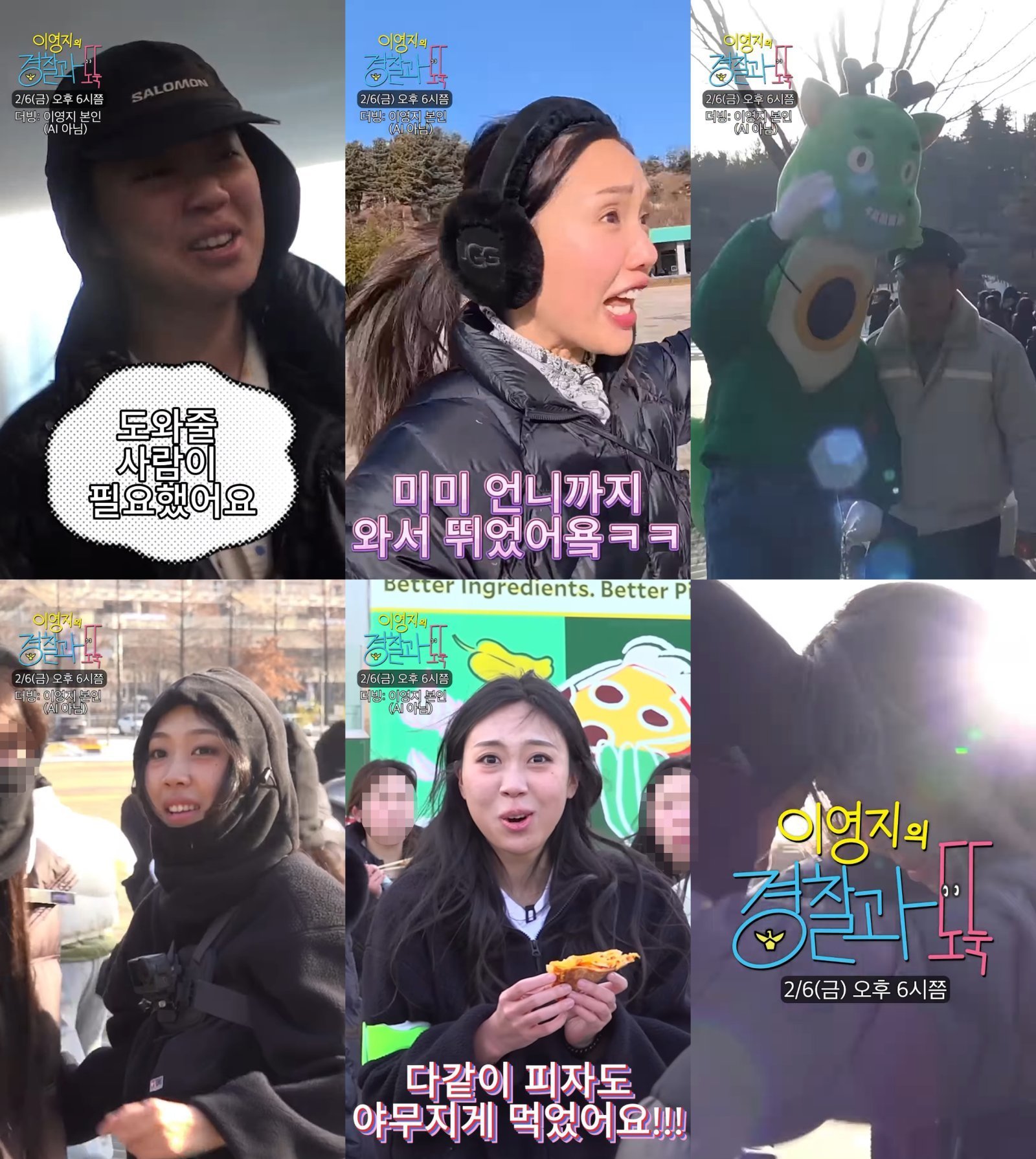 채널 십오야 ‘이영지의 경찰과 도둑’. 스포츠동아 DB