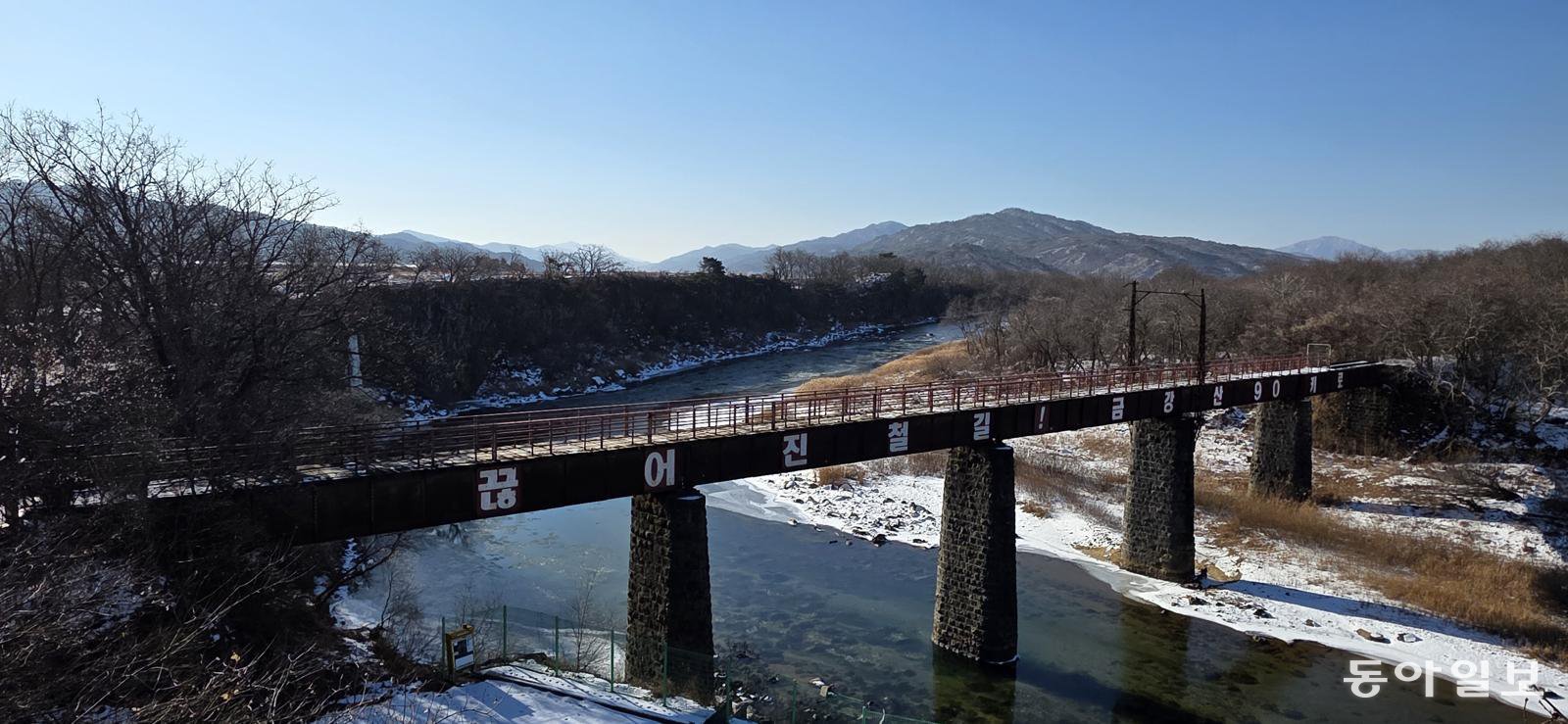 금강산 전기철도가 다니던 교량.