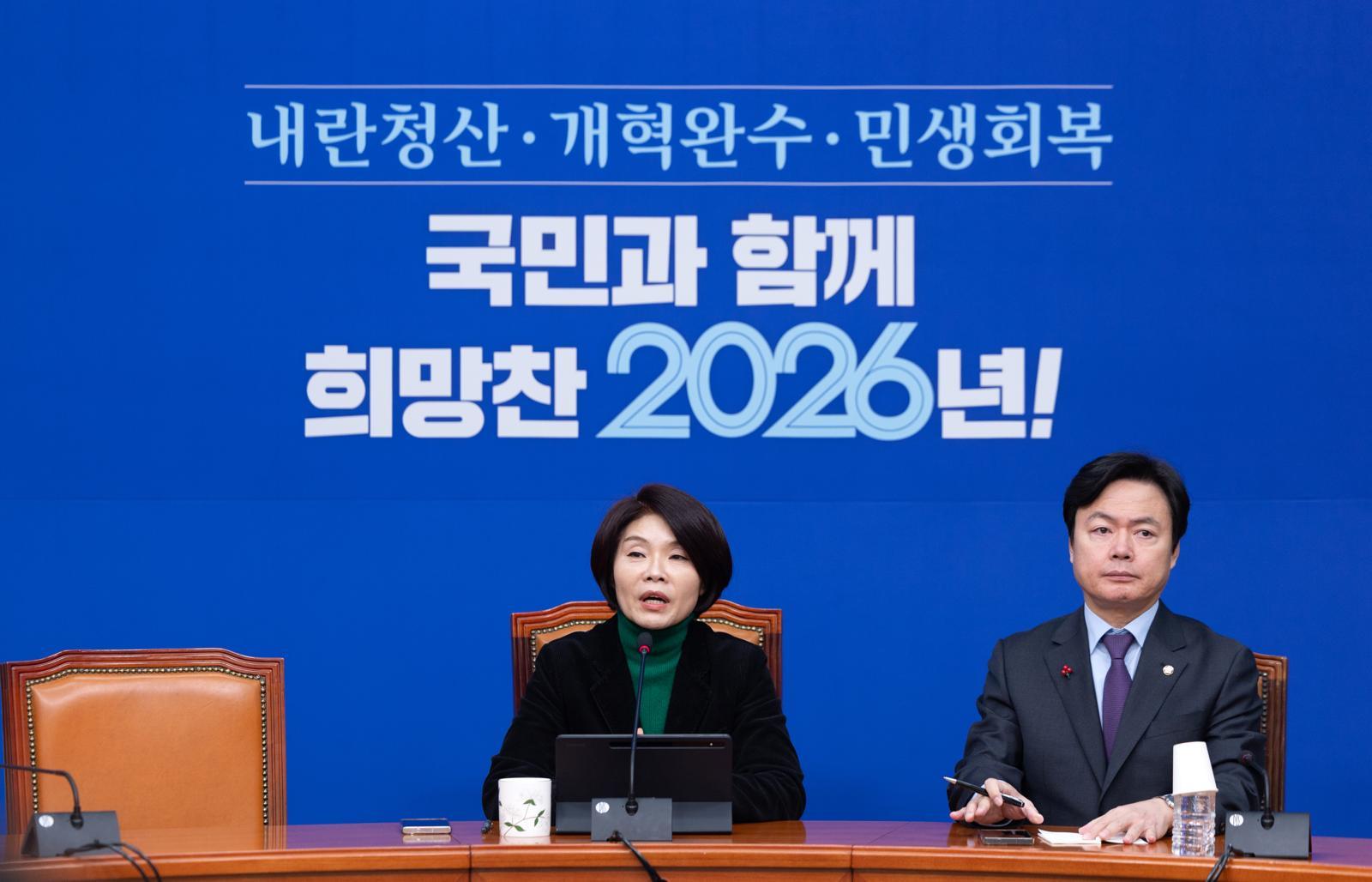 한정애 더불어민주당 정책위의장이 1일 서울 여의도 국회에서 현안 관련 기자간담회를 하고 있다. 2026.2.1/뉴스1