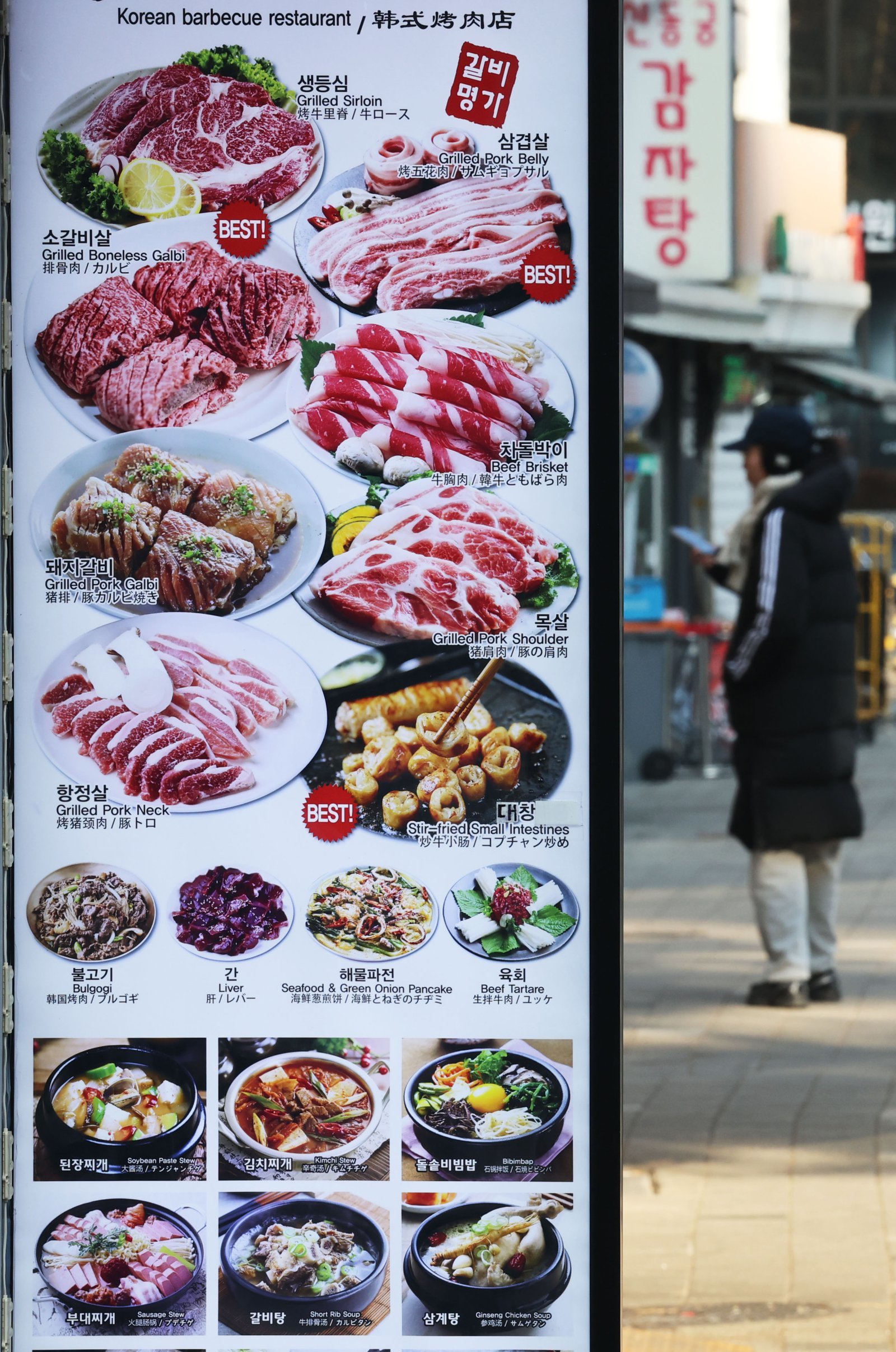 23일 서울 중구 명동에서 시민이 한식당 앞을 지나가고 있다.  2026.1.23 (서울=뉴스1)