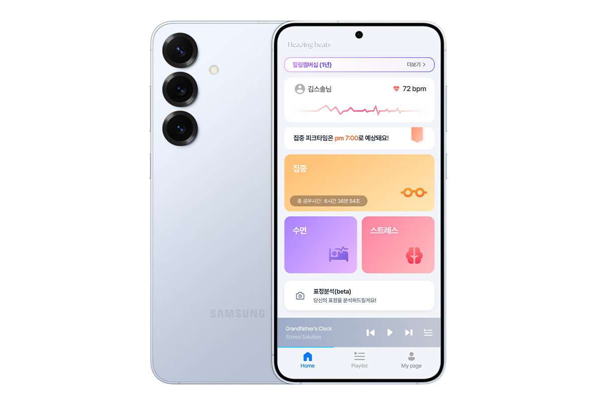 스트레스솔루션의 힐링비트 애플리케이션 / 출처=스트레스솔루션