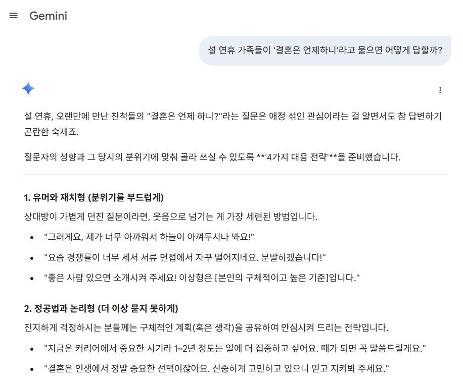 제미나이 갈무리