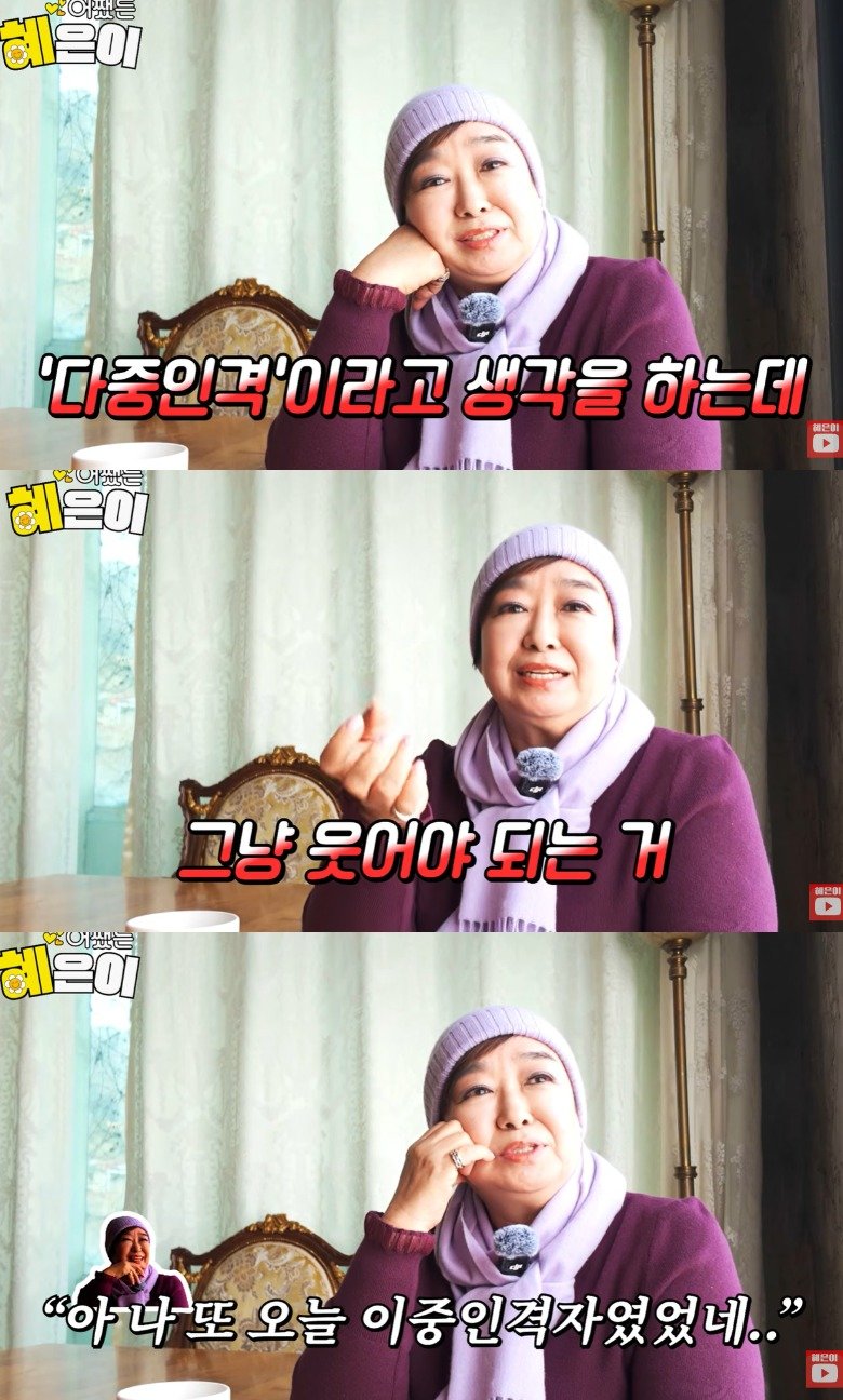 유튜브 채널 ‘어쨌든 혜은이’