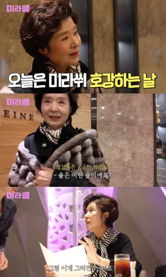 윤미라 유튜브 채널