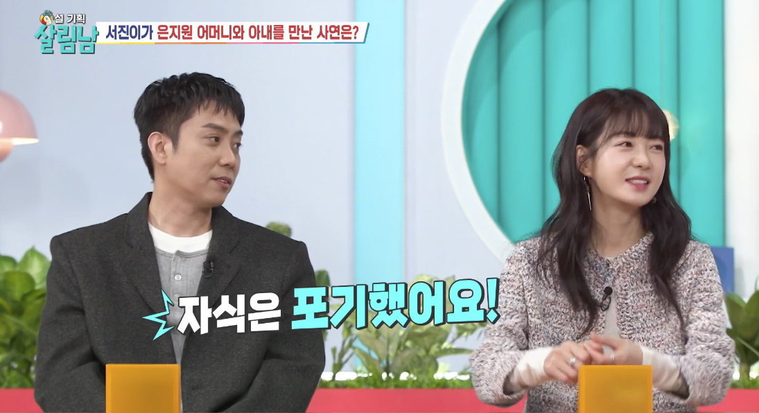 ‘살림하는 남자들 시즌2’ 방송화면 캡처