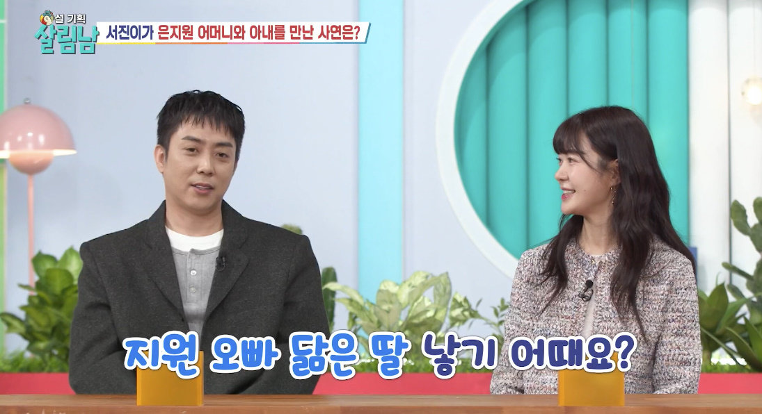 ‘살림하는 남자들 시즌2’ 방송화면 캡처