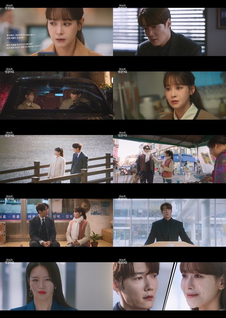 ‘아기가 생겼어요’ 방송화면 캡처