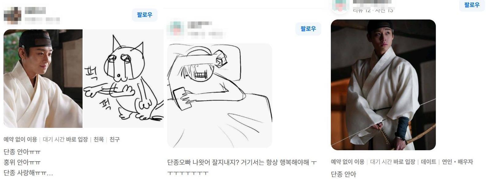 영월장릉 네이버 페이지에 올라온 리뷰들.