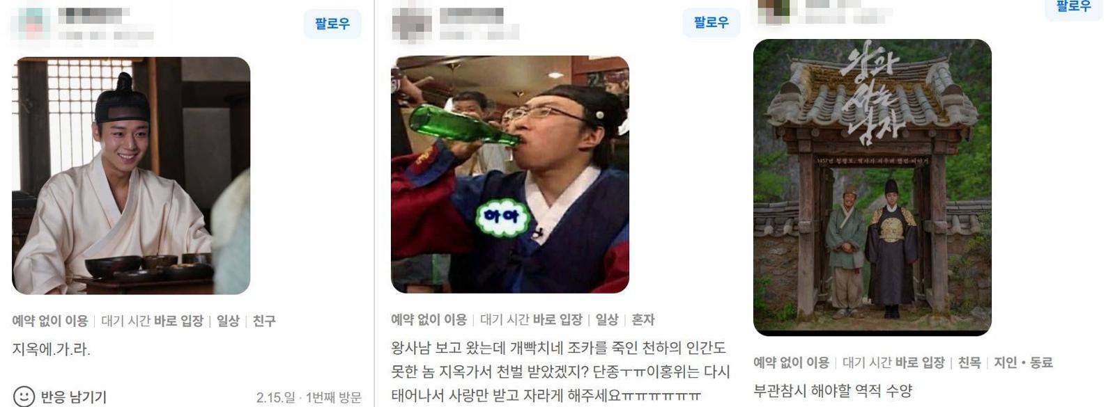 광릉 네이버 페이지에 올라온 리뷰들.