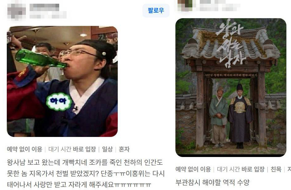 광릉 네이버 페이지에 올라온 리뷰들.